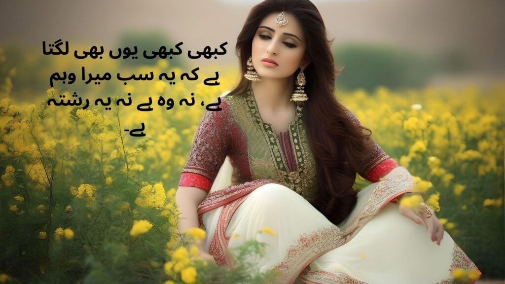 Sad Quotes in Urdu