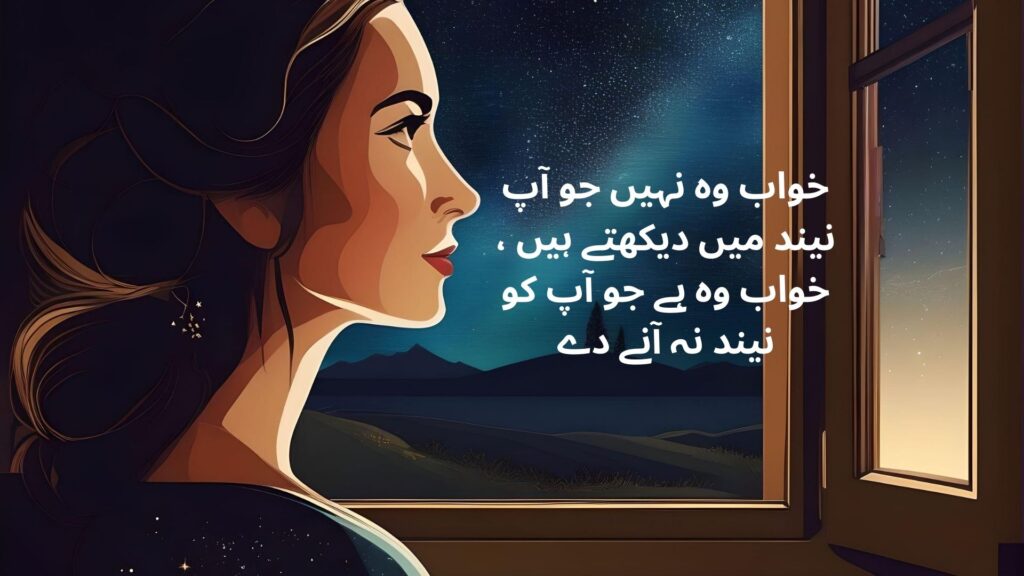 Motivational Quotes in Urdu