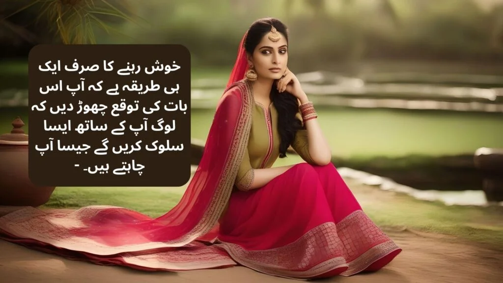 190 Best Urdu Quotes + Translation + Romanized 1 Best Quotes in Urdu