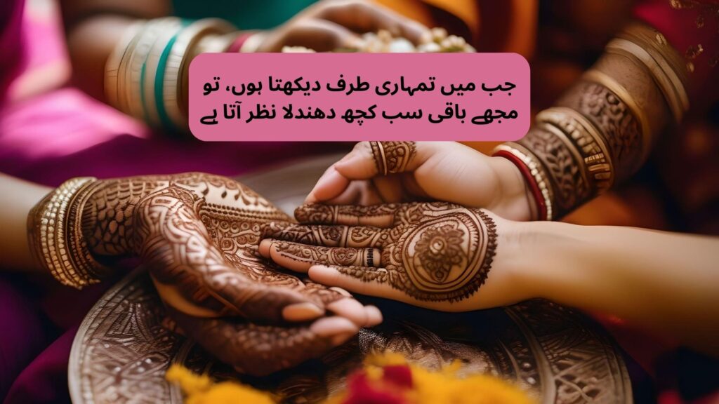 Husband Wife Quotes in Urdu