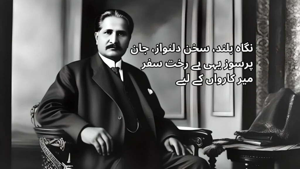 49 Allama Iqbal Shayari in Urdu + Translation 1 Allama Iqbal Shayari in Urdu
