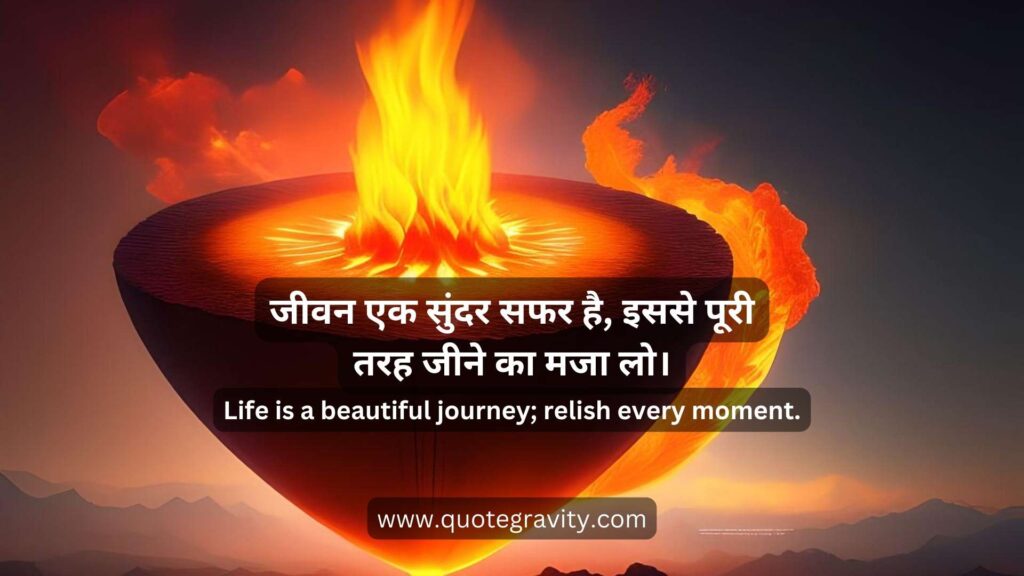 inspirational quotes in hindi