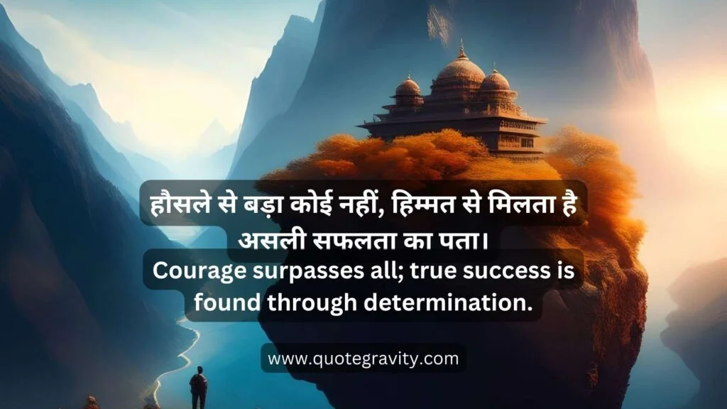 80 Motivational Quotes in Hindi for Success 1 The Essence of Motivational Quotes
