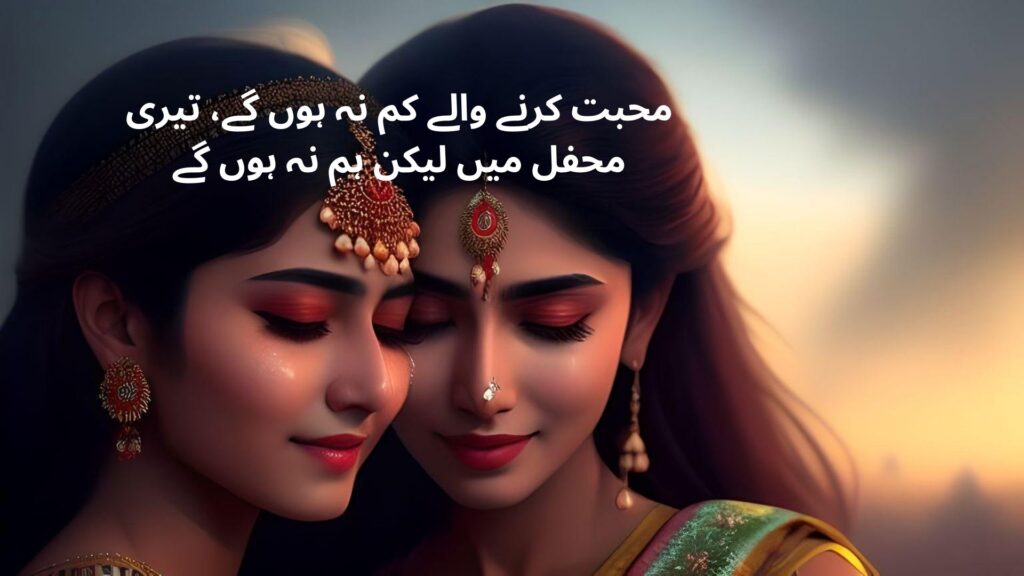 Urdu Shayari