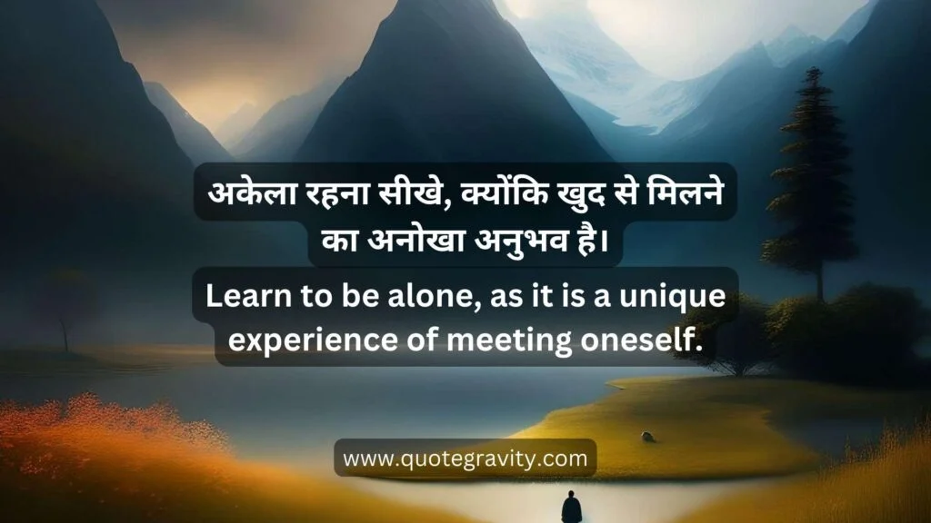 100 Heartfelt Alone Quotes in Hindi + Translation 1 alone quotes in hindi