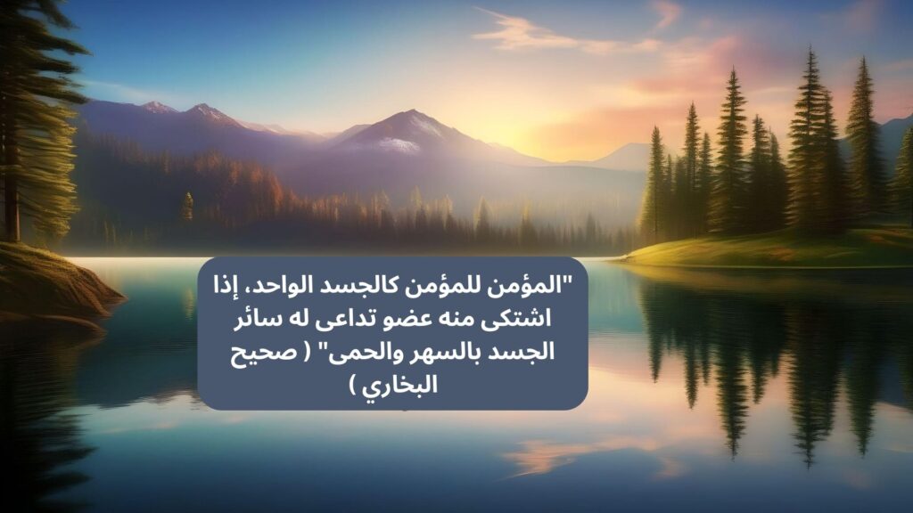 islamic quotes in arabic