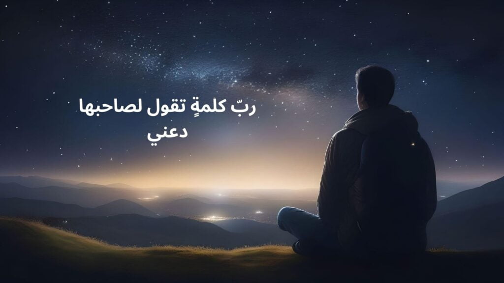 Arabic Quotes