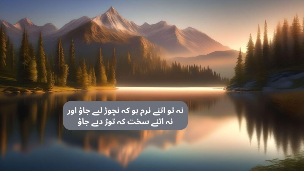 Arabic Quotes with Urdu Translation